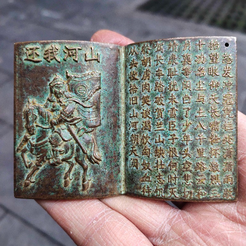 Antique Bronze Mini Book Amule - đánh giá và giá Vintage And Collectible Books