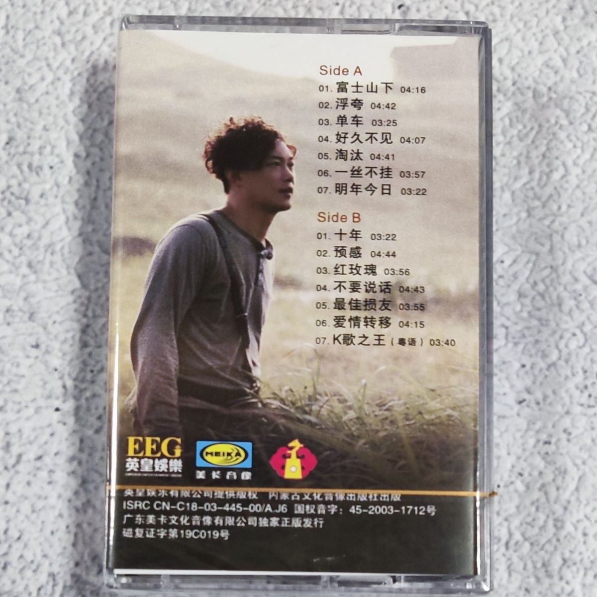 Out-of-Print Mandarin Classic  - đánh giá và giá Vintage Collection
